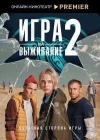 Игра на выживание бесплатно в HD