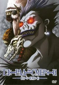 Тетрадь смерти бесплатно в HD