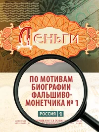 Деньги бесплатно в HD